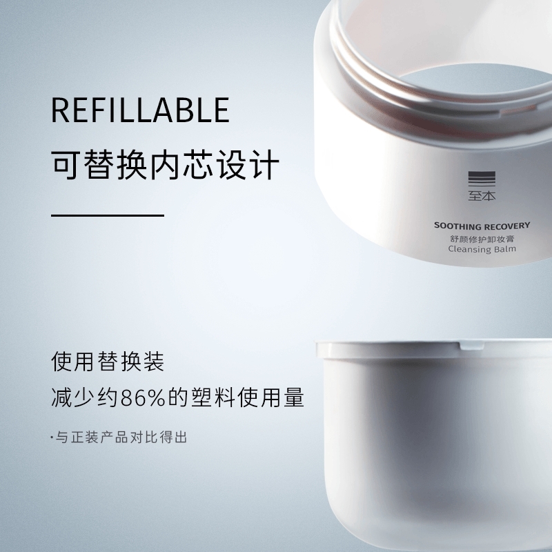 卸妆膏5
